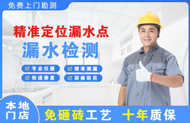 越西精准测漏点